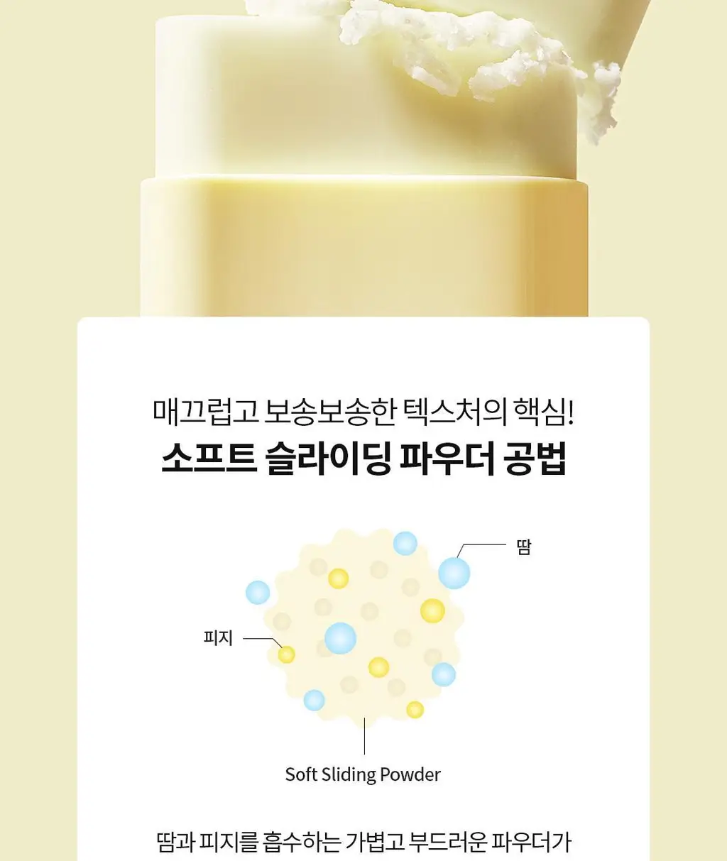 [NEW/키링증정] 토코보 미니 선스틱 11g 기획 3종 SPF50+ PA++++ 상세페이지 56